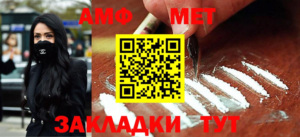   ТОР  Вход с VPN  Копейск  Amphetamine 97%  АМФ 