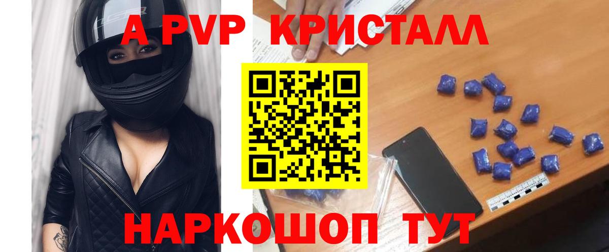 A-PVP СК   ТГК  Вход с VPN  Меф кристаллы  Каннабис  Копейск  Гашиш  NBOMe 