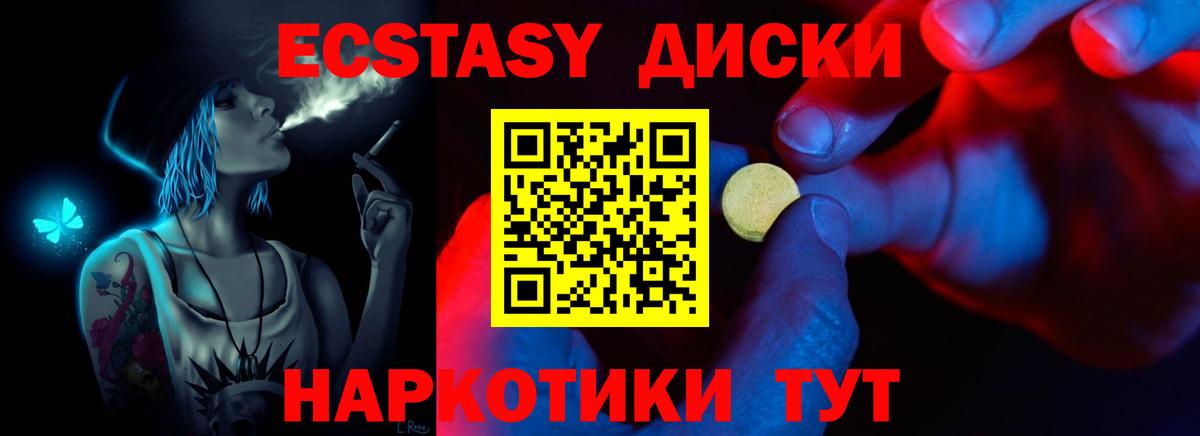 Экстази DUBAI  Вход с VPN  ЭКСТАЗИ MDMA  Экстази  Копейск 