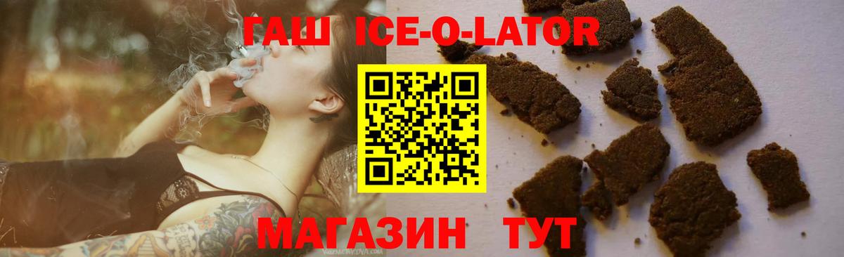 Гашиш хэш Копейск