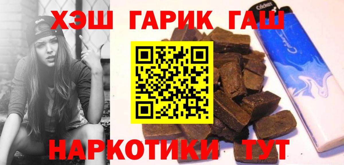 Копейск  продажа наркотиков  Вход с VPN  ГАШИШ Premium 
