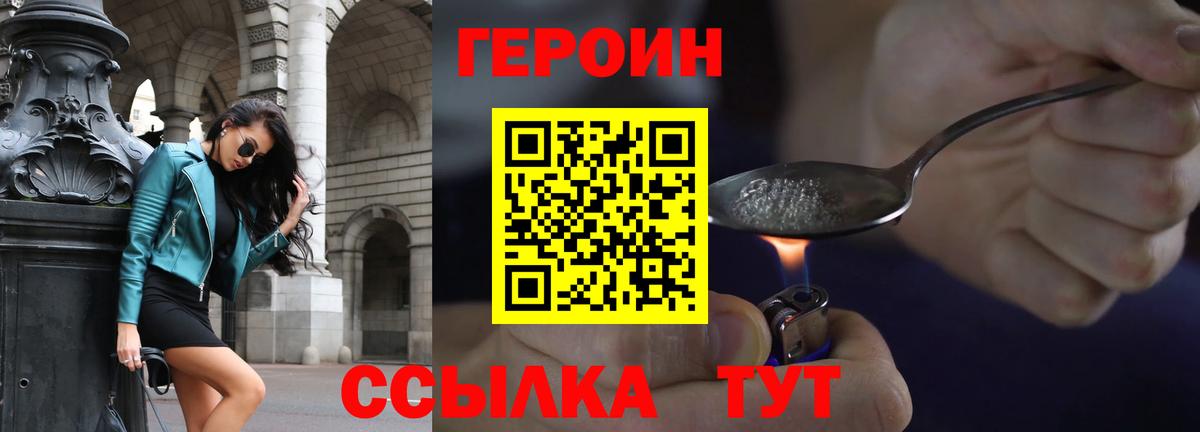 Копейск  ГЕРОИН гречка  Вход с VPN 