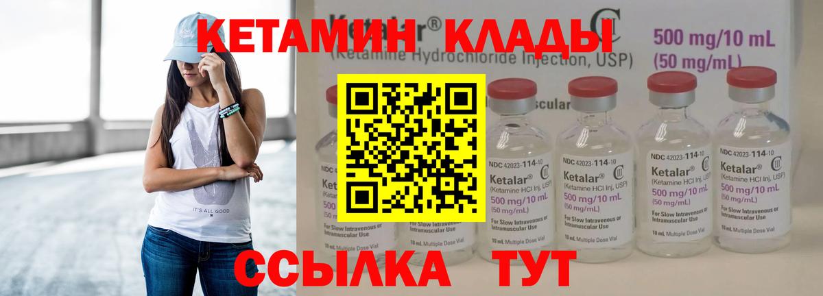 Кетамин VHQ  Вход с VPN  Копейск 