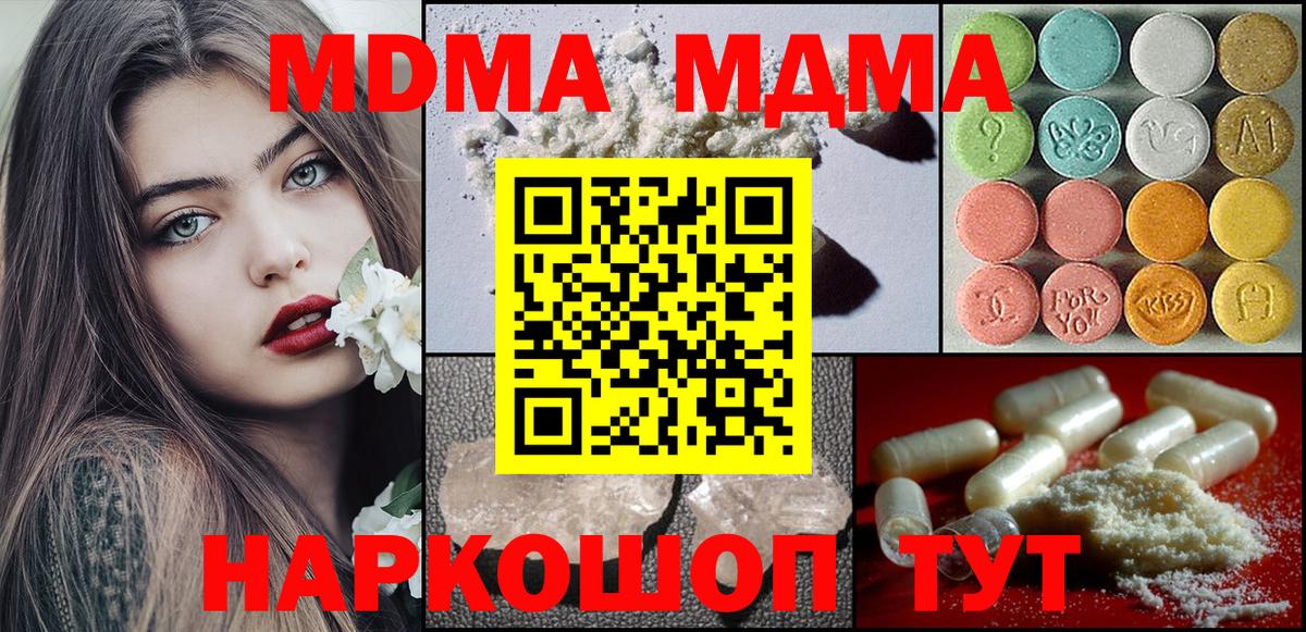 MDMA crystal  Вход с VPN  Копейск 