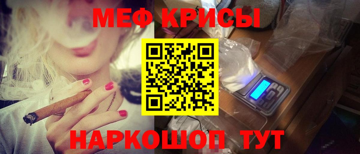 Меф  как найти наркотики  Копейск  Меф мяу мяу  Мефедрон мука  Вход с VPN 