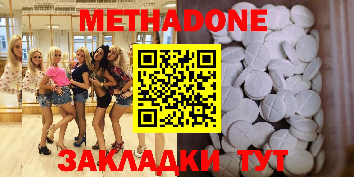 Копейск  Метадон VHQ  Вход с VPN 