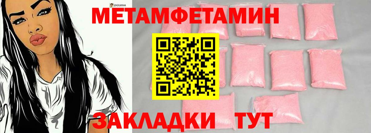 МЕТАМФЕТАМИН пудра Копейск