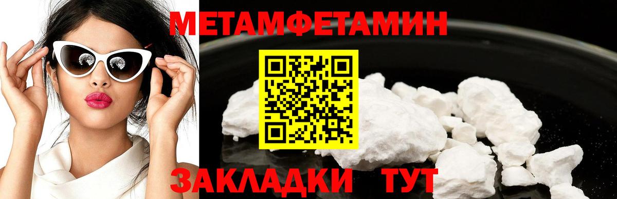 МЕТАМФЕТАМИН винт  Вход с VPN  Копейск 