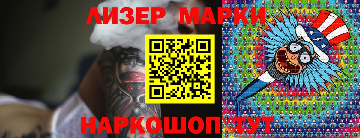 Марки NBOMe 1,8мг Копейск