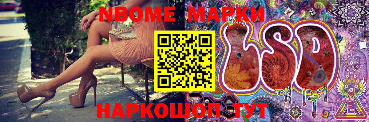 Копейск  Марки 25I-NBOMe 1,5мг  Наркотические марки  Вход с VPN 