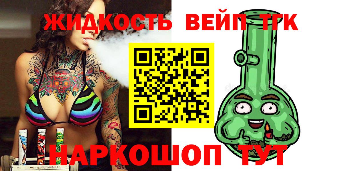 ТГК Wax  Вход с VPN  ТГК жижа  Копейск 